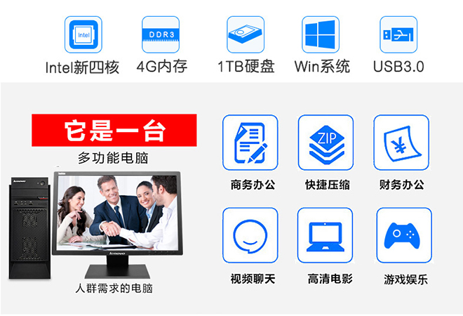 啟天4500多功能電腦