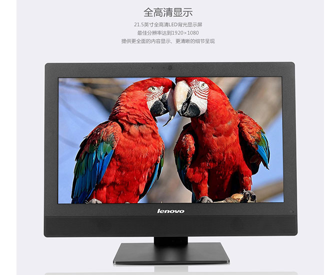 啟天A8150一體機