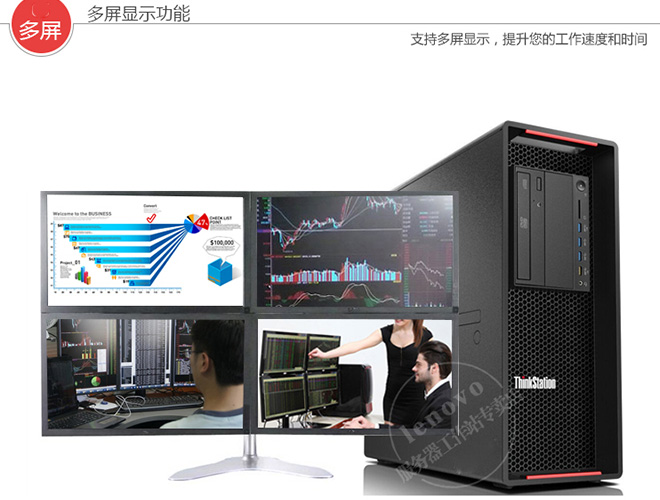 聯想圖形工作站ThinkStation P500