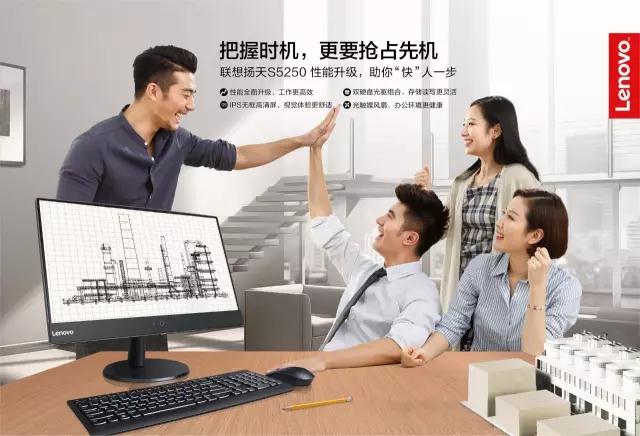 聯想商務臺式機