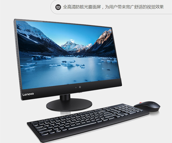揚天S5250商用一體機