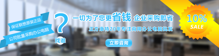 聯想商用一體機