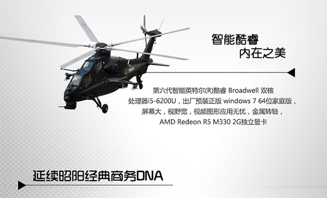 聯想昭陽E51商務筆記本