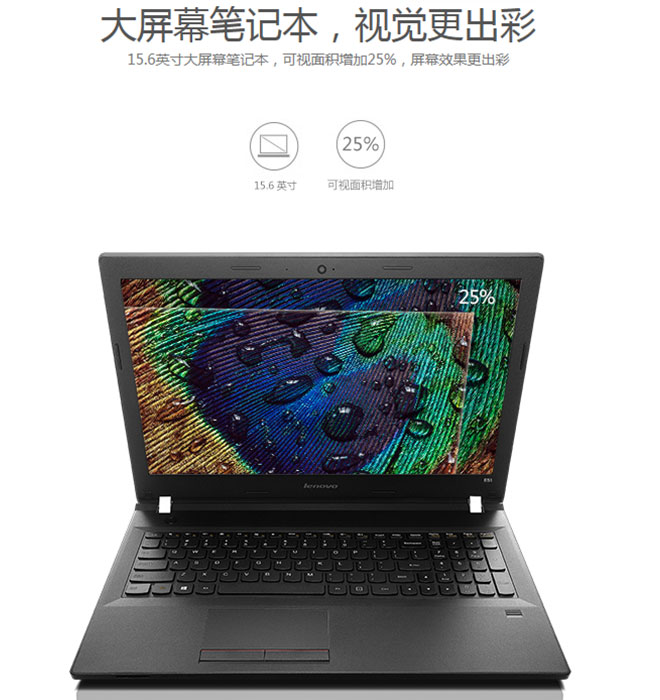 聯想商用筆記本批發