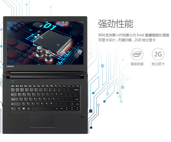 聯想昭陽E42辦公商務本