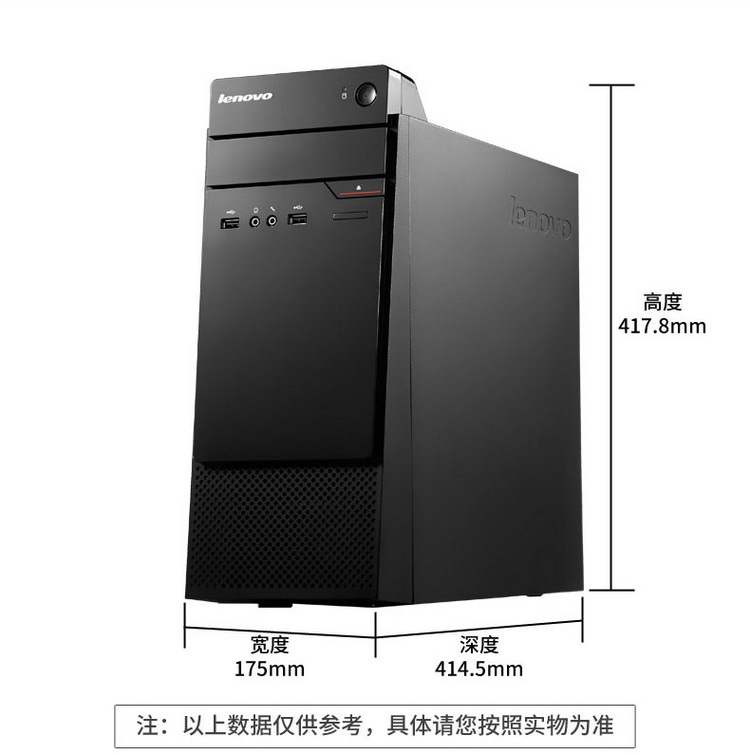 聯想商務臺式機