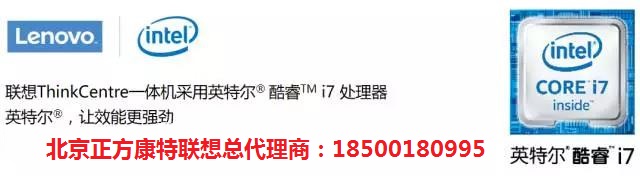 聯想商務系列總代理