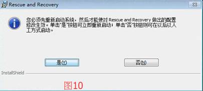 聯想辦公電腦教程