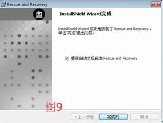 聯想辦公電腦教程