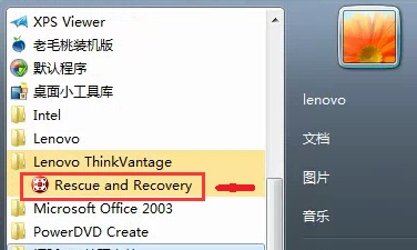 聯想辦公電腦教程