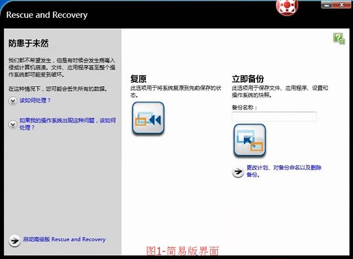 聯想辦公電腦教程