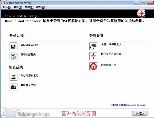 聯想辦公電腦教程