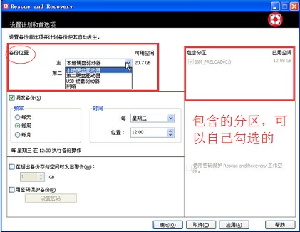 聯想辦公電腦教程
