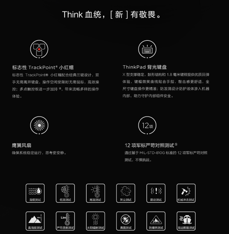 ThinkPad X1 Carbon 2018筆記本電腦