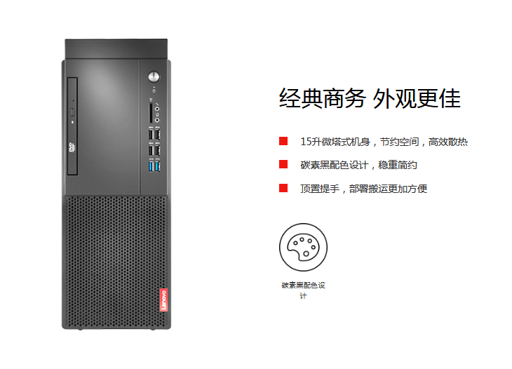 聯想啟天M422