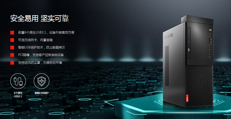啟天m428分體電腦