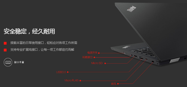 ThinkPadL380輕薄商務本