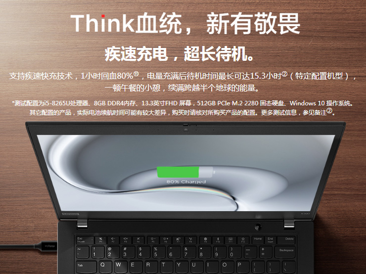 ThinkPad X390圖片