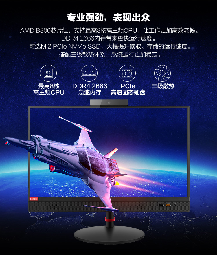 聯想啟天A835一體機