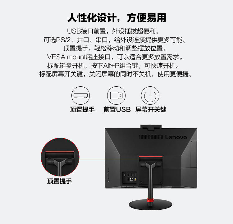 啟天A835一體機圖片