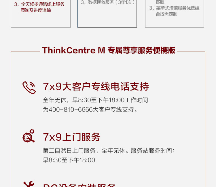 聯想ThinkCentre M600t 臺式機