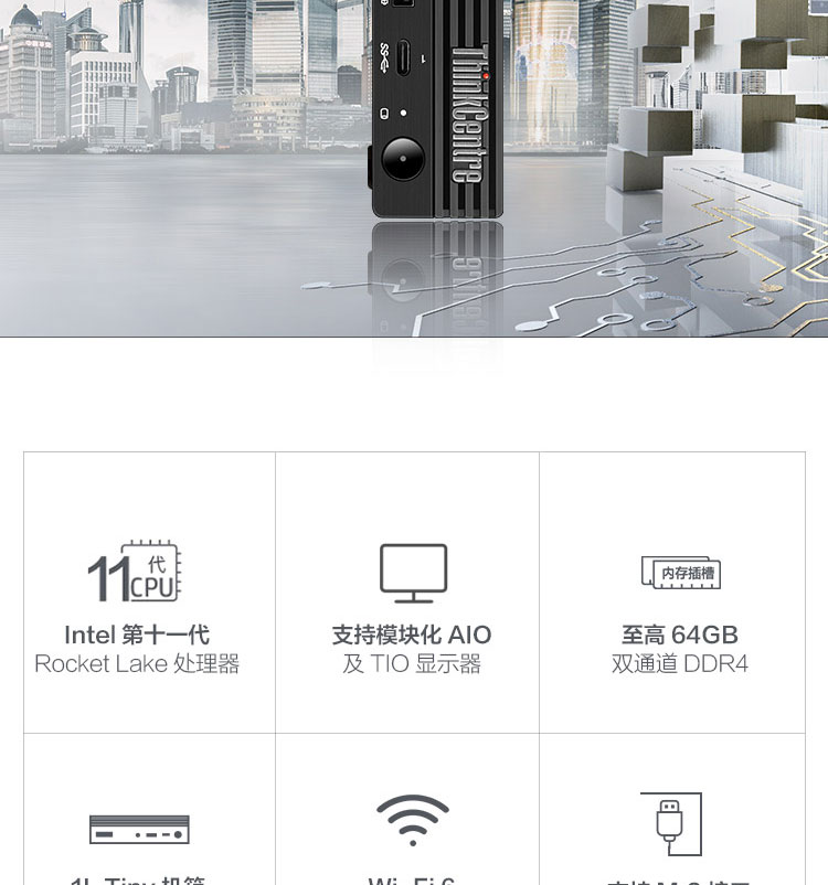 聯想ThinkCentre M740q 臺式機