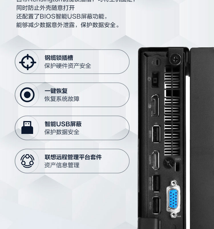 聯想ThinkCentre M740q 臺式機