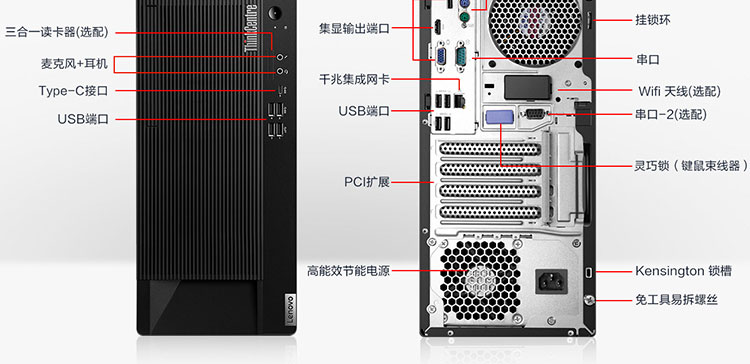聯想ThinkCentre M747t 臺式機