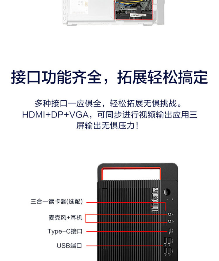 聯想ThinkCentre M800t 臺式機