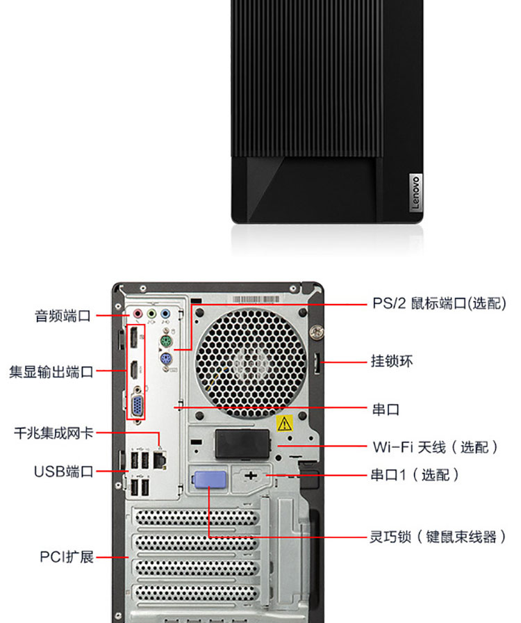 聯想ThinkCentre M800t 臺式機