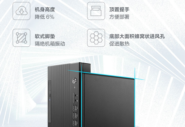 聯想啟天B435 臺式機