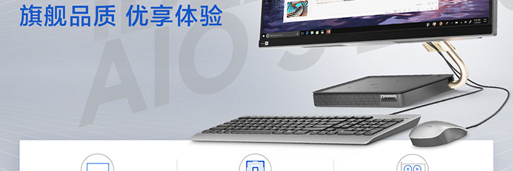 聯想IdeaCentre AIO 527 一體機