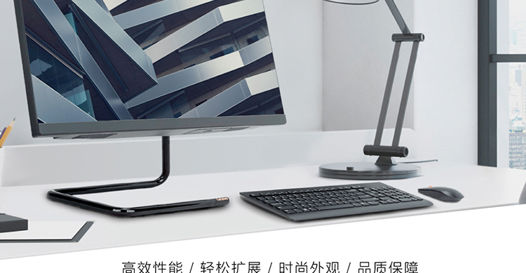 聯想IdeaCentre AIO 520C 一體機