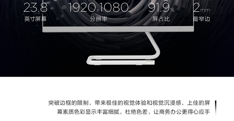 聯想IdeaCentre AIO 520C 一體機