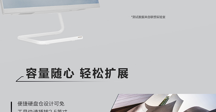 聯想IdeaCentre AIO 520C 一體機
