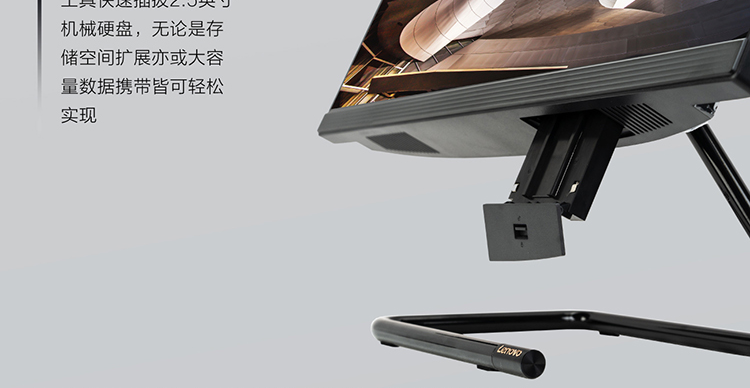 聯想IdeaCentre AIO 520C 一體機