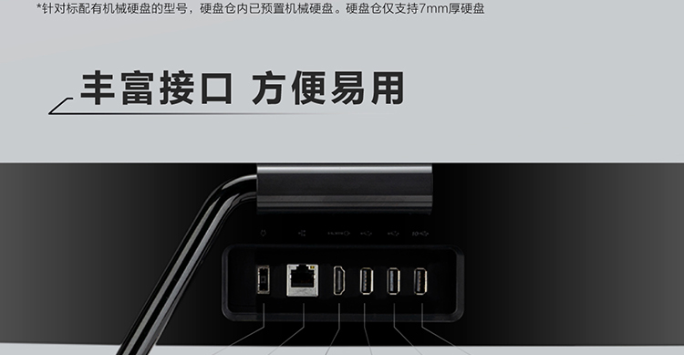 聯想IdeaCentre AIO 520C 一體機
