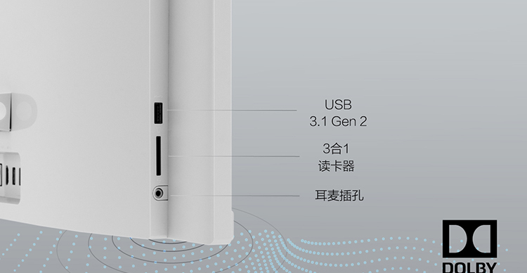 聯想IdeaCentre AIO 520C 一體機