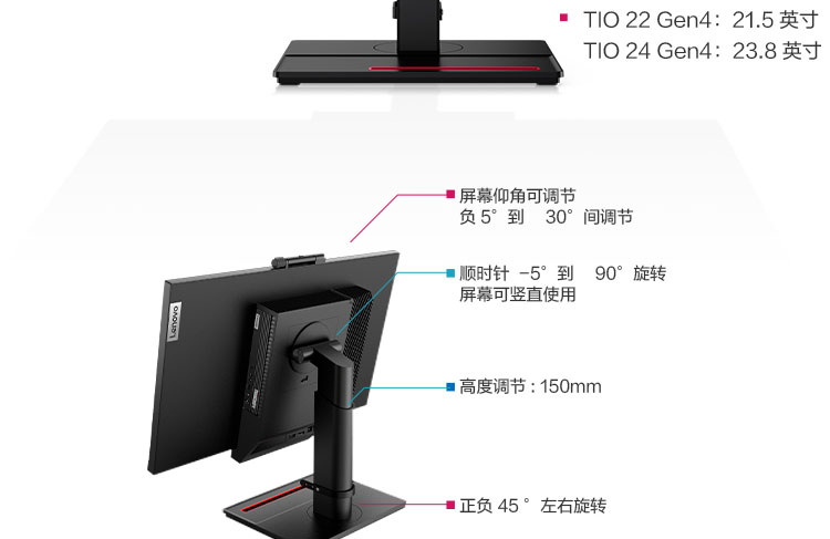 聯想ThinkCentre TIO4 一體機