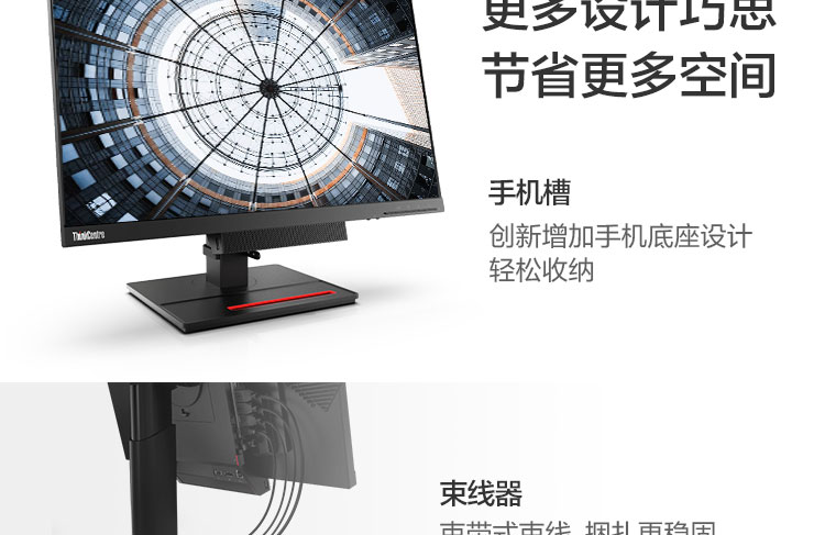 聯想ThinkCentre TIO4 一體機