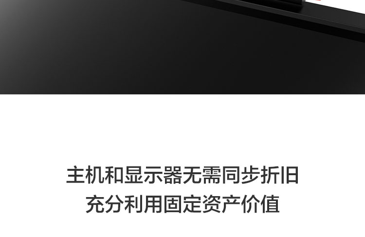 聯想ThinkCentre TIO4 一體機
