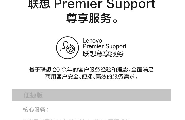 聯想ThinkCentre TIO4 一體機