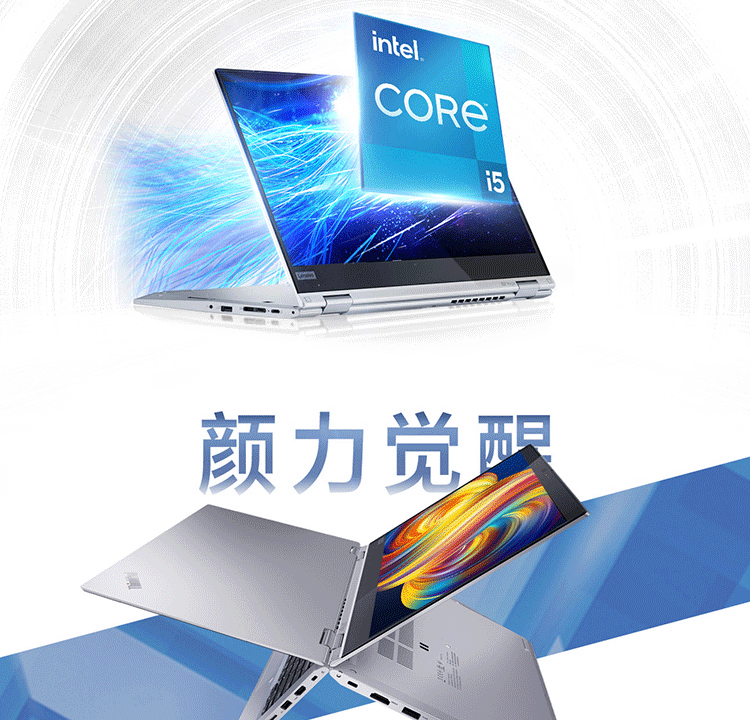 聯想ThinkPad S2 Yoga 筆記本電腦