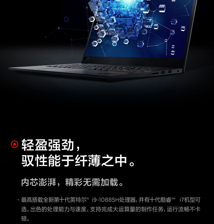 聯想ThinkPad X1 隱士 筆記本電腦