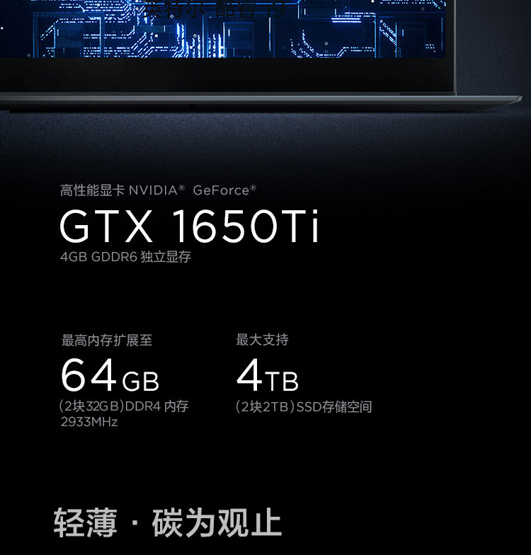 聯想ThinkPad X1 隱士 筆記本電腦