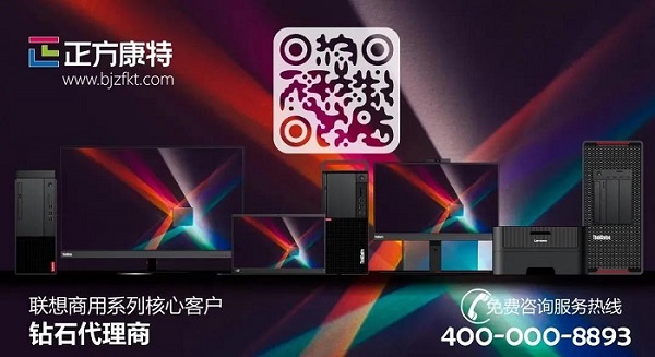 北京聯想電腦供應商