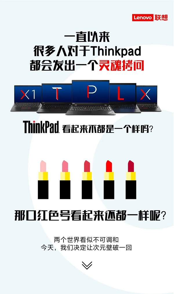 thinkpad筆記本