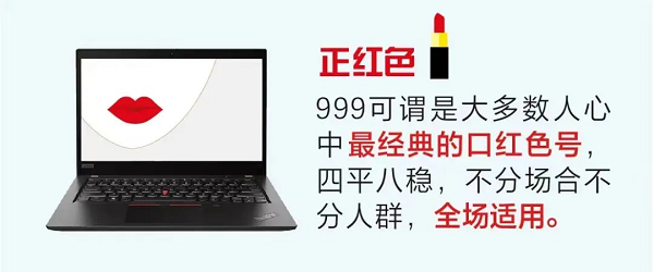 thinkpad筆記本