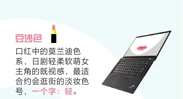 thinkpad筆記本