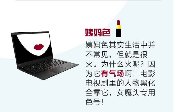 thinkpad筆記本
